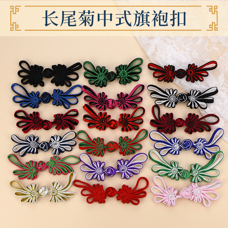 Button Button Long Tail Chrysanthemum Chinese Handmade Cheongsam Top Buckle Traditional Ethnic Style Tang Suit Vintage Button