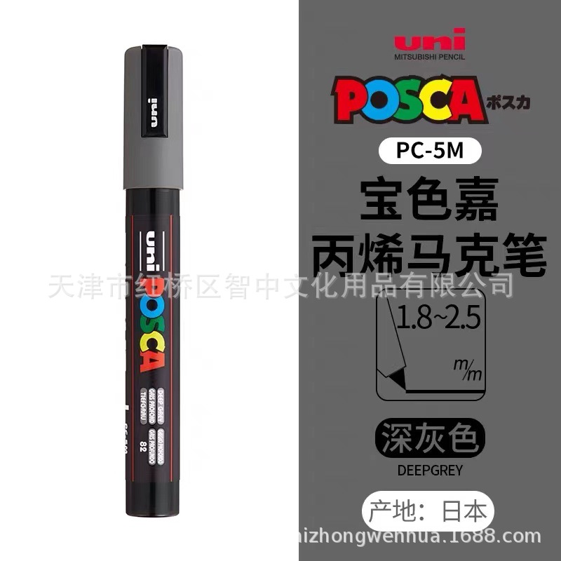 Picture of UNI Mitsubishi POSCA treasure color Jia PC-5M water-based acrylic marker color graffiti POP poster pen