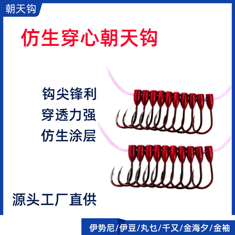 Sky Hook Bionic Lead Hook Hidden Sky Hook Qianyou Jinhaixi Piercing Weight Hook Barbed Hook