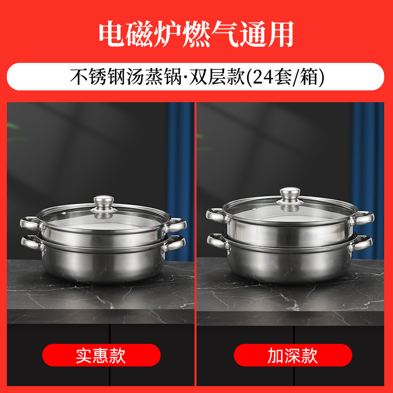 Picture of Thickened Double Bottom Stainless Steel Steamer Three-Layer Soup Steamer Household Double-Layer Soup Pot Hot Pot Opening Gift Pot Wholesale