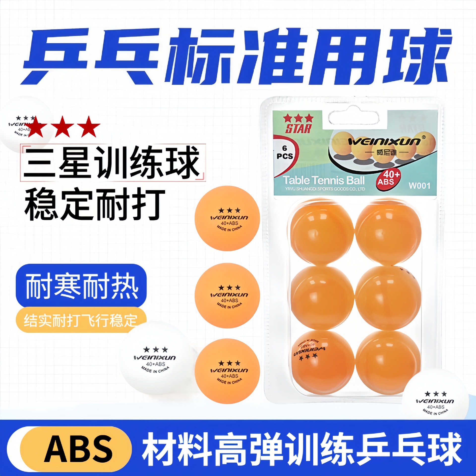 Winison Samsung professional table tennis 6 with seam 40 mm new material high elastic resistance factory wholesale in stock