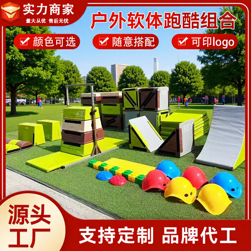 Picture of Customized Kindergarten Parkour Training Equipment Children's Physical Fitness Parkour Indoor and Outdoor Obstacle Rack Jumping Box Saddle Combination