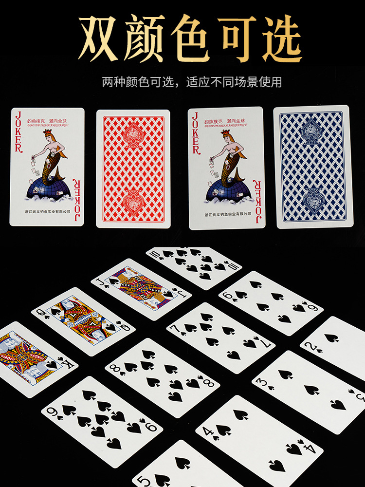 Picture of Fishing egg special playing cards wholesale whole box 100 pairs of high-grade Buke 3a high-quality characters 60*97 cards