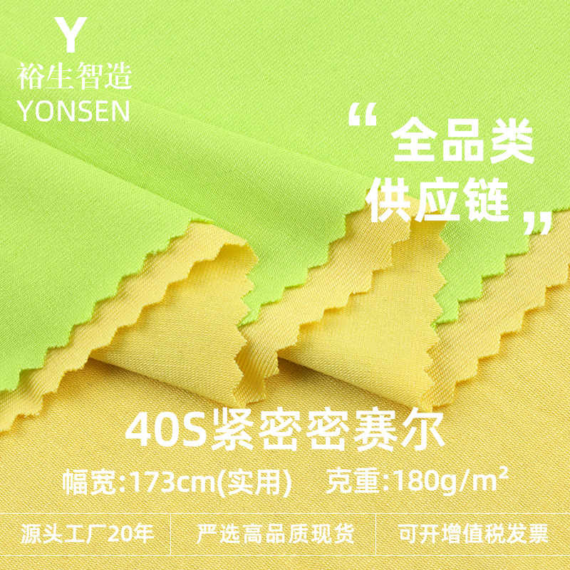 180g rayon viscose fiber fabric 40s mussel knitted elastic Jersey spring and summer T-shirt bottoming shirt fabric