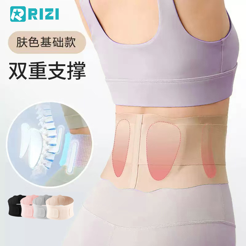 Sports and Fitness Ultra-Thin Invisible Breathable Support Fixed Protective Gear Abdominal Tightening Lumbar Support Lumbar Disc Strain Protective Belt