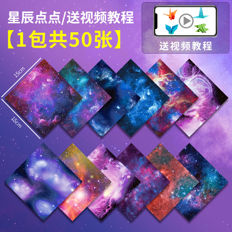 Picture of Star Origami Color Paper Children's Handmade Special Kindergarten Luminous Color Pearlescent Double-sided Printing Paper Paper Cut Wholesale