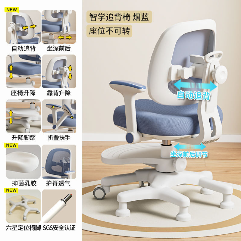 Picture of Children's study chair, back-chasing posture, primary school student chair, posture writing chair, home liftable, backrest, adjustable