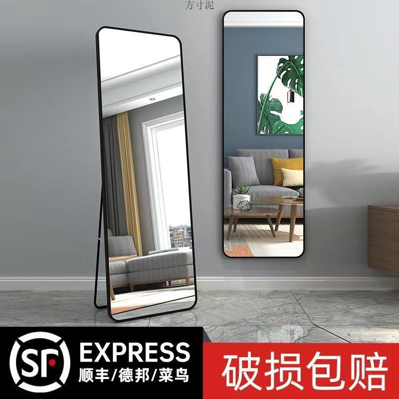Full-body mirror floor mirror photo full-body mirror HD non-deformable floor mirror bedroom wall super drop factory a wholesale