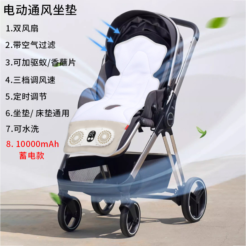 Picture of Cross-border wholesale baby mat ventilation mat electric hair dryer mat child stroller safety seat ventilation mat