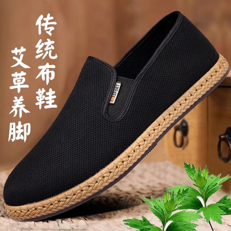 Men's Cloth Shoes 2025 Ai Cao Fei Woven Mesh Casual Old Beijing Cloth Shoes Soft Sole All-match Breathable Men's Elderly Shoes