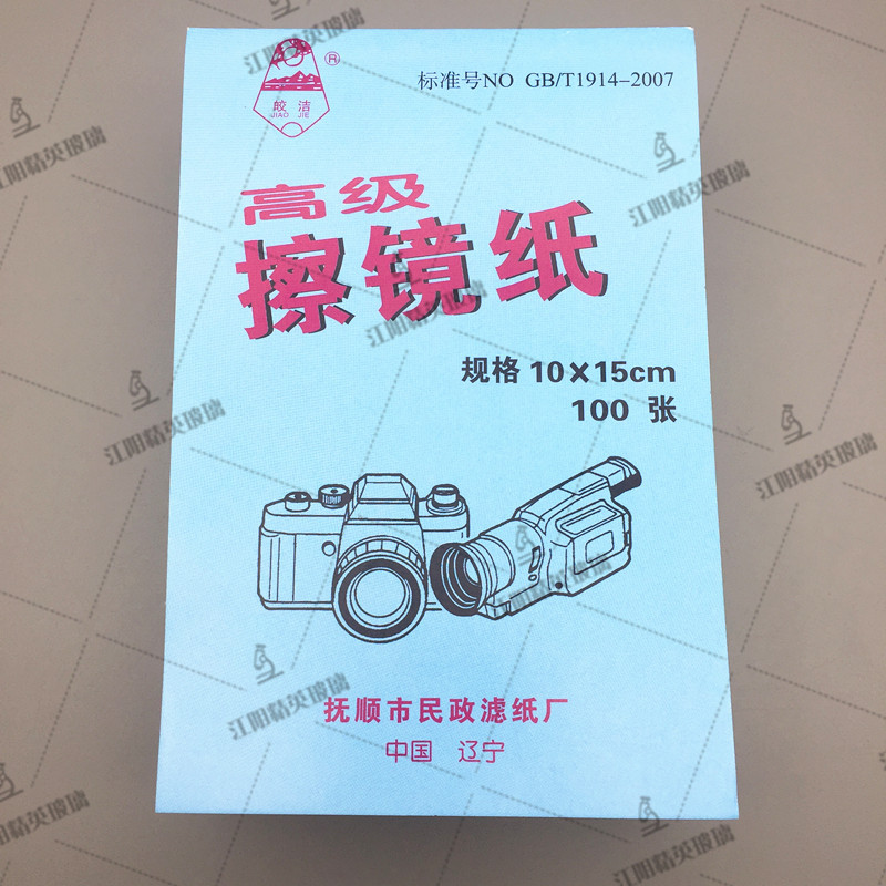 In stock wholesale digital camera lens paper 100 pieces a high-end lens wiping paper
