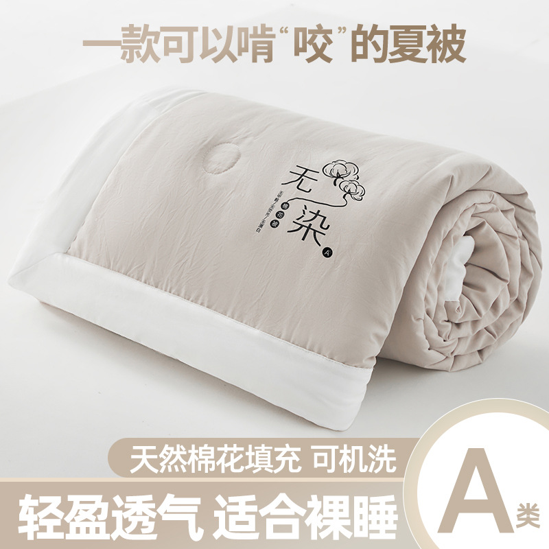 Picture of Class A Bean Quilt Soybean Fiber Summer Cool Quilt Machine Washable Summer Children Thin Quilt Student Dormitory Air-conditioning Quilt