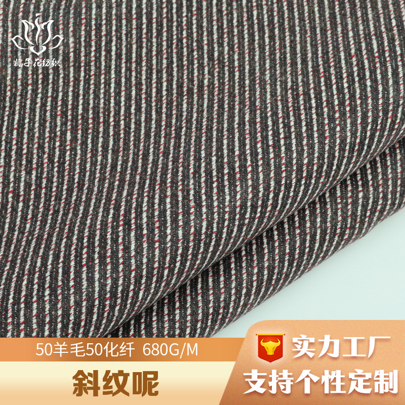 Picture of Carefully Selected 50 Wool Tweed Coat Fabrics, Woolen Fabrics for Outwears, Single-Sided Woolen Fabrics from the Source Factory