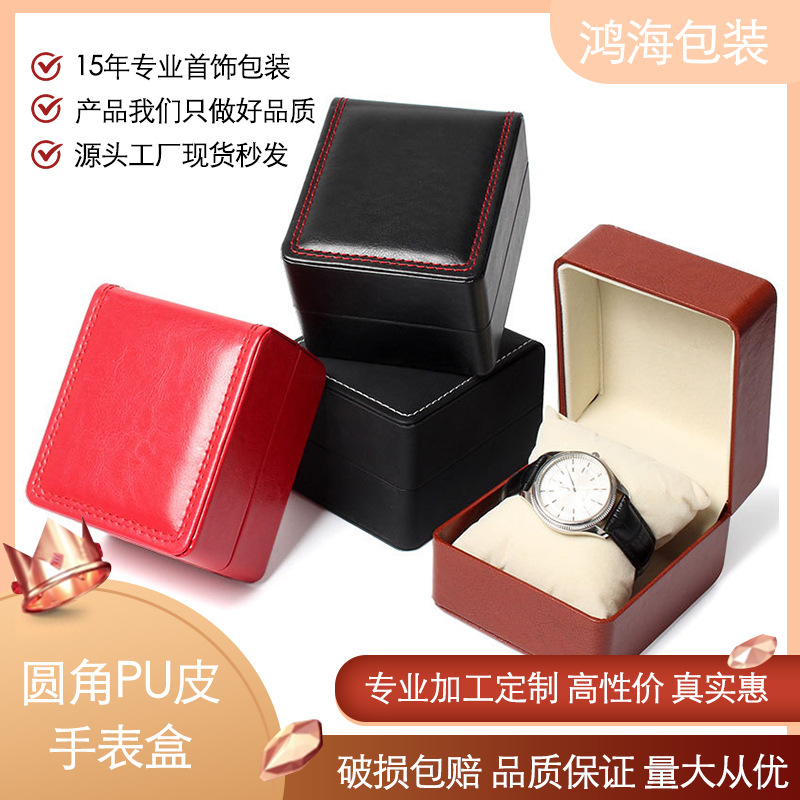 PU leather watch box rounded car line single men's watch box business watch jewelry storage box jewelry watch box