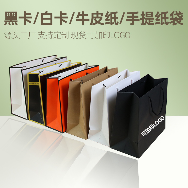 in stock clothing store portable paper bag high sense kraft paper bag custom logo tea gift bag corporate promotional bag