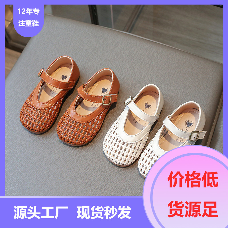 Girls' Closed-Toe Sandals Korean Style Summer Children's Hollow Woven Sandals Baby Girl Grandma Shoes Toddler Shoes