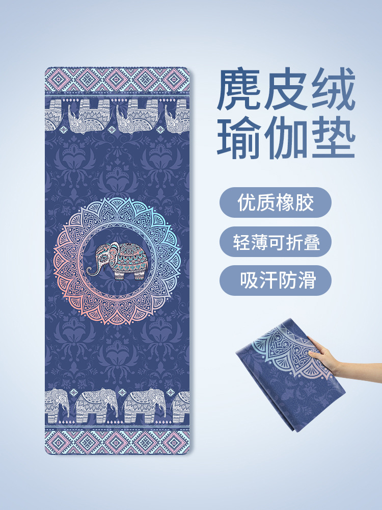 Printed Yoga Mat 1.5mm Ultra-thin Household Suede Yoga Rubber Mat Fitness Rope Skipping Exercise Shock Absorption Non-slip