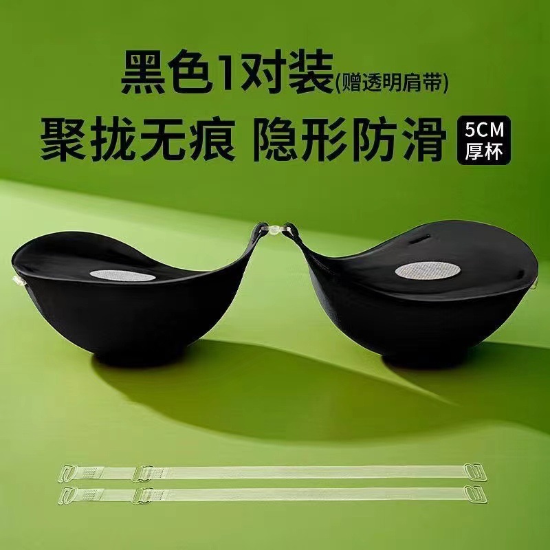 Picture of Round Cup Chest Sticker Anti-sagging Summer Showy Thin Wedding Dress Sling with Breast Sticker Gathering Upper Breast Sticker Invisible Underwear