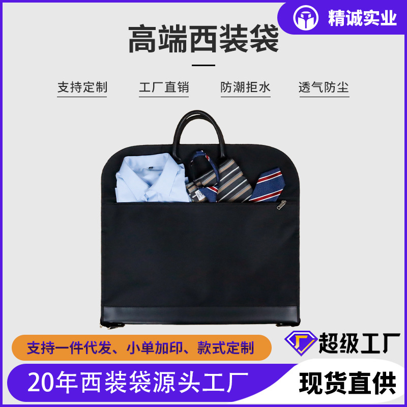 High-end nylon Oxford cloth suit bag portable handle travel storage bag zipper non-woven suit dustproof bag
