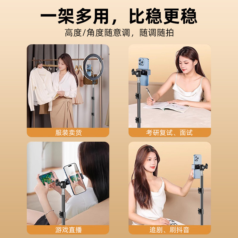 Picture of 2.1 meters thick mobile phone live photography fill light floor bracket portable floor matte anti-folding tripod