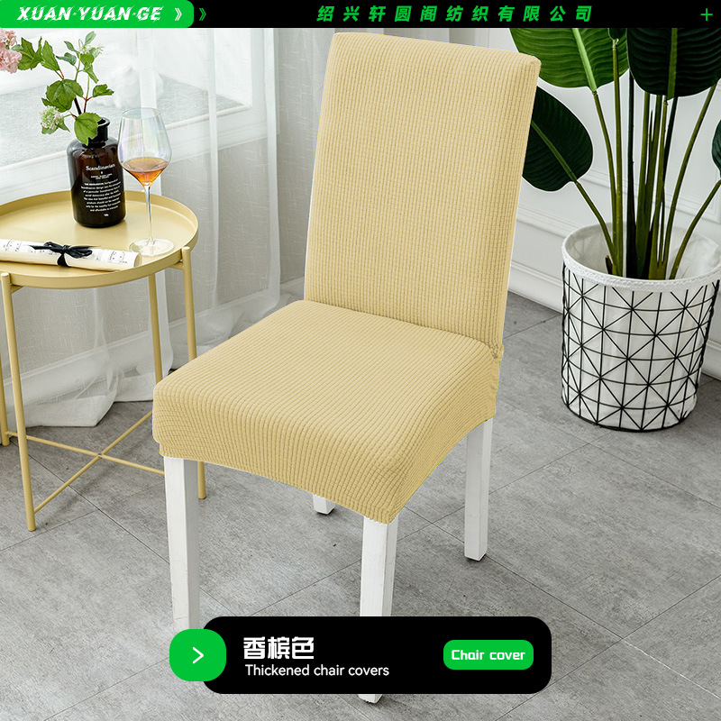 Picture of Thickened Polar Fleece Chair Cover Universal One-Piece Chair Cover Elastic Hotel Restaurant Dining Chair Cover Stool Cover Wholesale