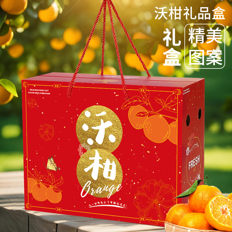 Guangxi Wumingwo mandarin gift box empty box Yunnan Gaoshanwo mandarin portable gift box factory wholesale
