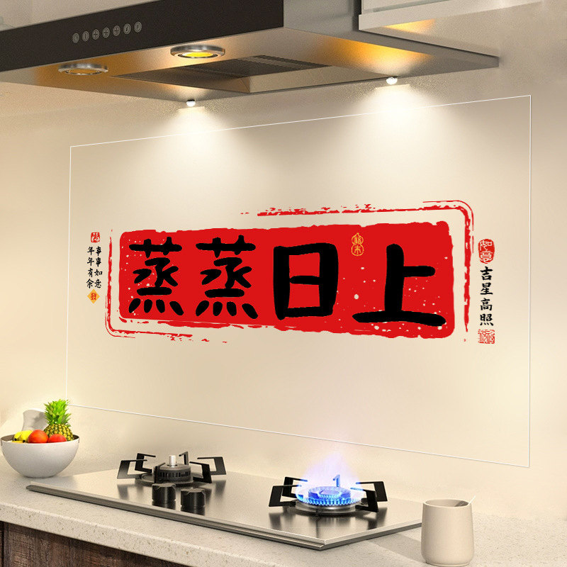 Kitchen Oil-proof Sticker Steaming Up Cooktable Decoration High Temperature Resistant Waterproof Transparent Electrostatic Sticker