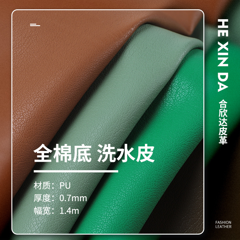 PU leather cotton bottom wash leather protein bag leather clothing leather pants fabric shoes leather fabric leather wholesale