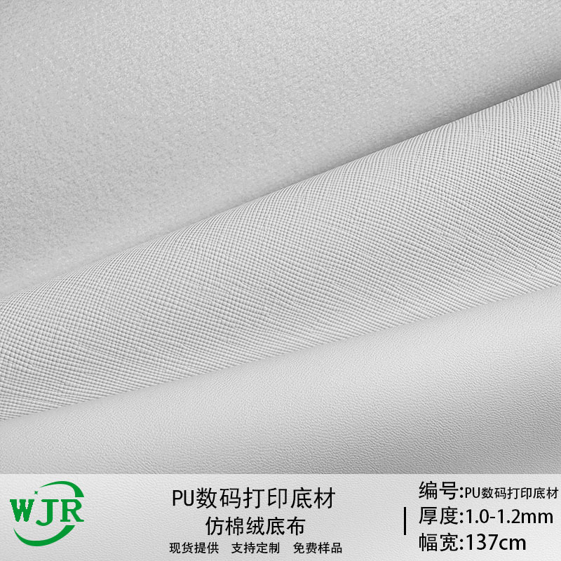 Various pattern texture imitation cotton velvet bottom PU Wanjin digital printing substrate printing leather shoe material luggage leather material