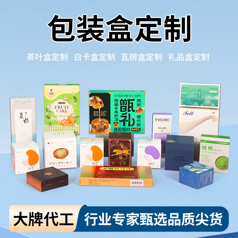 Packing box custom gift box heaven and earth cover corrugated paper color box custom portable gift box custom factory printing