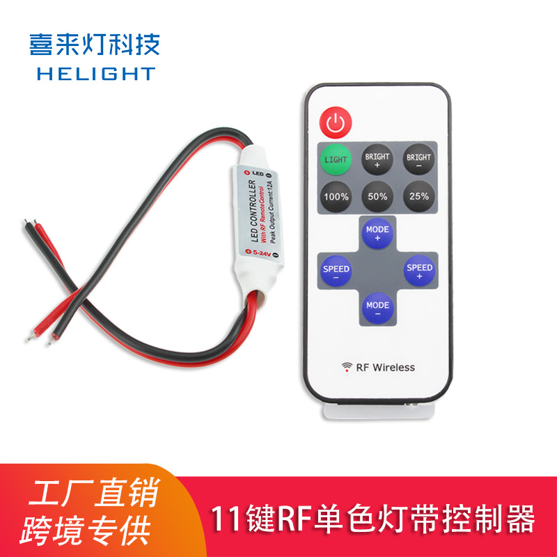 Picture of Xilai light mini wireless RF radio frequency 11 key controller low voltage monochrome light strip light bar module dimmer switch