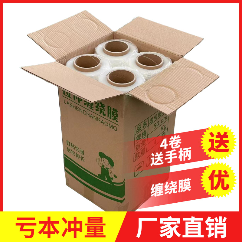 Picture of Machine wrapping film 50 wide roll tensile puncture resistant PE stretch transparent industrial packaging protection film wholesale