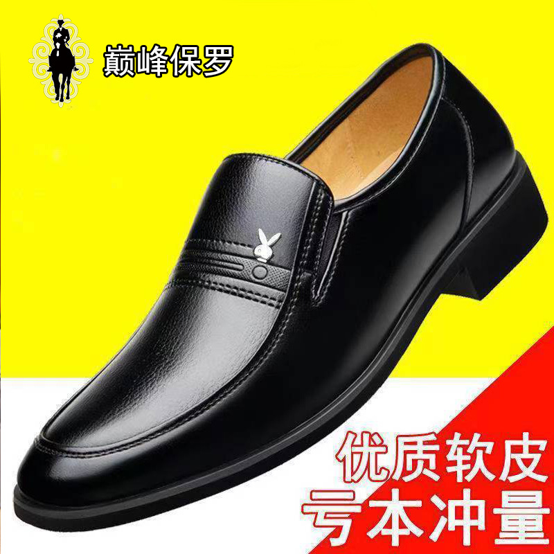 [in stock and fast delivery] new men's leather shoes business casual really soft leather shoes non-slip soft bottom middle-aged dad shoes