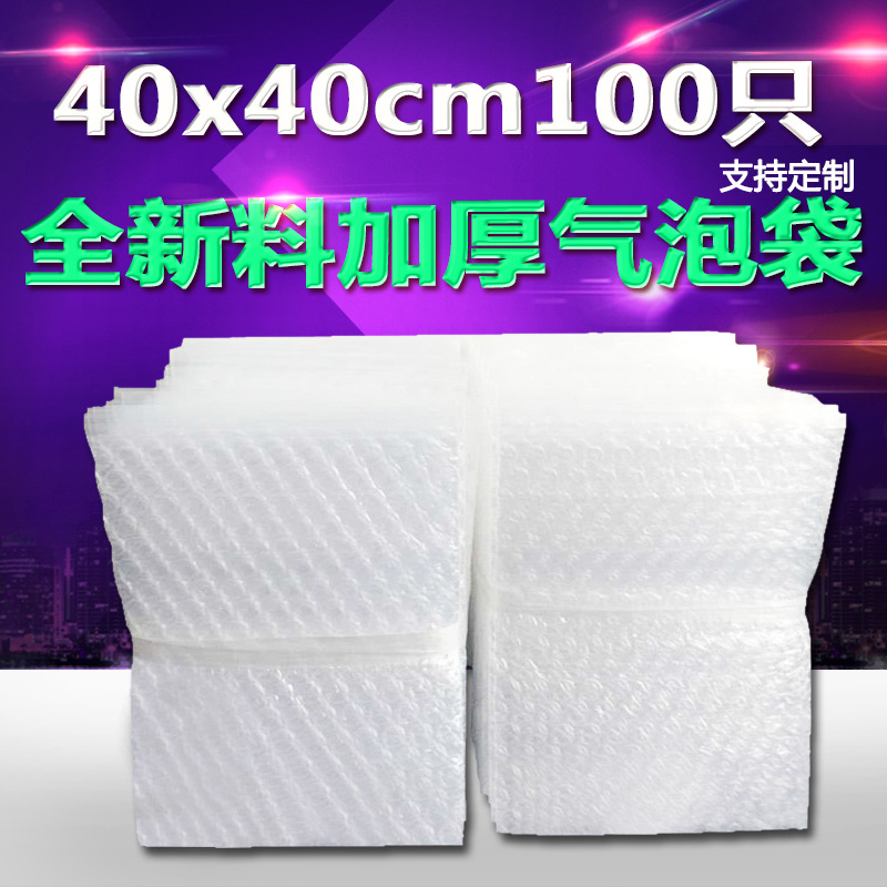 40*40cm100 large bubble bag bubble bag bubble paper bag bubble packaging bag bubble film cushion bag