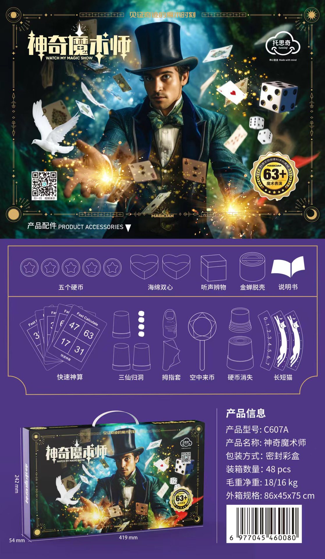 Picture of Puzzle magic props toys primary school students training class birthday gift box suit children's toys wholesale
