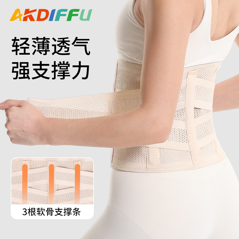 Unisex Sports Waist Protector, Adjustable Waist Steel Plate Waist Belt, Widened Breathable Fixed Belt, Abdominal Belt Protective Gear