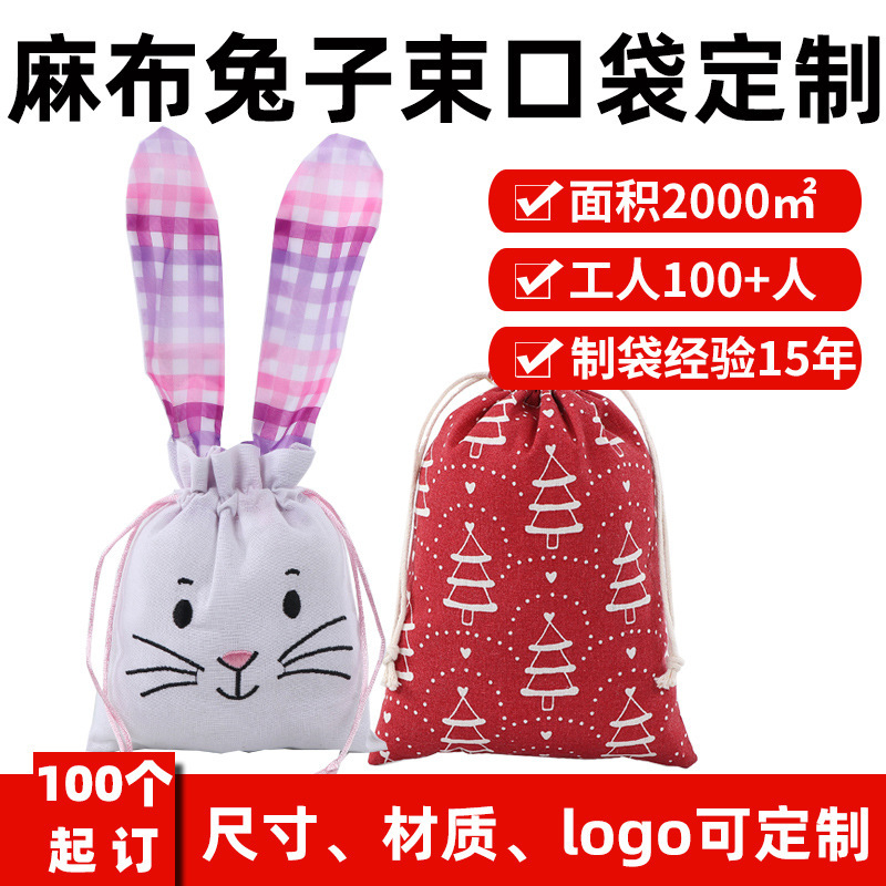 Cute Rabbit Shape Creative Kidsren's Snack Packaging Bag Linen Drawstring Pocket Cookie Cartoon Shape
