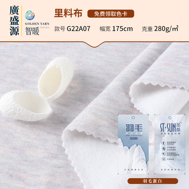 280g feather warm flannel heating acrylic velvet fabric autumn and winter thermal underwear home clothing base fabric