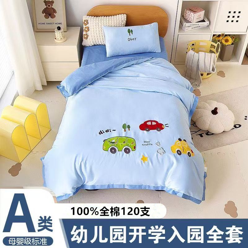 High-grade class a 120 cotton long staple cotton kindergarten children's three-piece six-piece pure cotton baby park kit