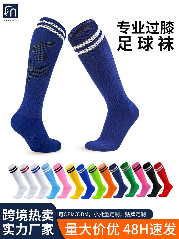 Cross-Border Hot-Selling Football Socks Professional Training and Competition Thickened Towel Bottom Long Tube Non-Slip Men's and Women's Sports Socks Wholesale