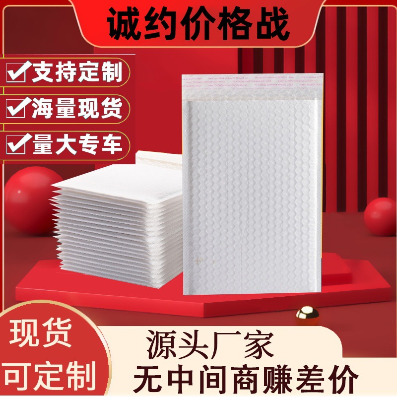 White Pearlescent Film Bubble Envelope Bag, Extra Thick Courier Packaging Bag, Bubble Bag Wholesale, Anti-Collision Sealed Cross-Border Special Use