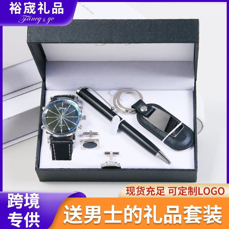 Picture of Cross-Border Small Gifts, High-End Valentine's Day Four-Piece Set, Watch Cufflinks, Pen Keychains, Practical Gift Box Set