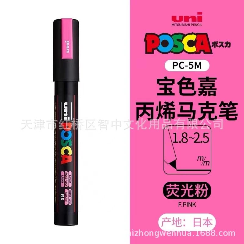 Picture of UNI Mitsubishi POSCA treasure color Jia PC-5M water-based acrylic marker color graffiti POP poster pen