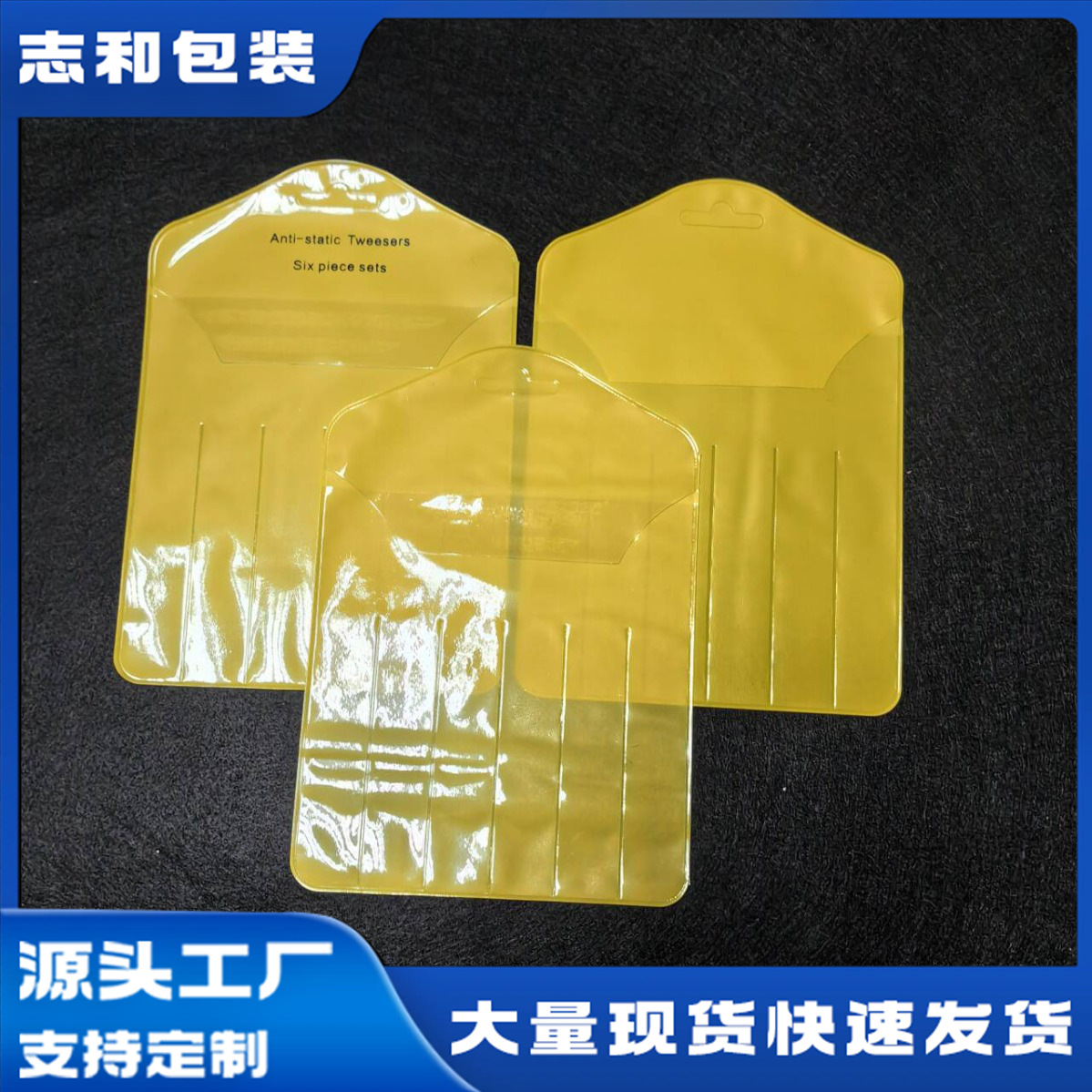 Pvc Hardware Tool Plastic Bag Beauty Needle Cosmetic Packaging Bag Anti-Static Tweezers Six-Piece Set Bag Sealed