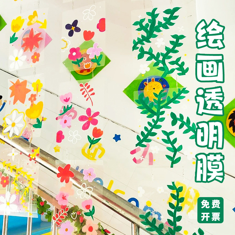 Kindergarten Huanchuang Transparent Painting Soft Film Cellophane Children's Plastic Art Painting Film Decoration Material Hanging Cloth