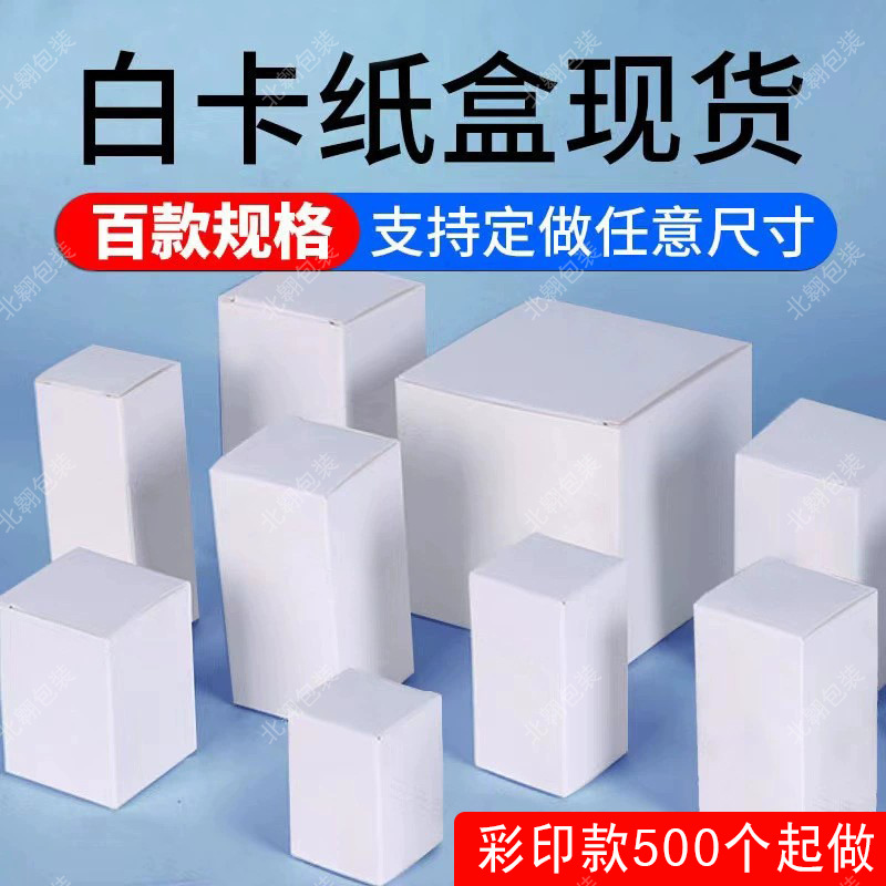 Spot White Cardboard Box Rectangular Tea Packaging Gift Box Heaven and Earth Cover Packaging Box Custom Drawer Flip Book Box