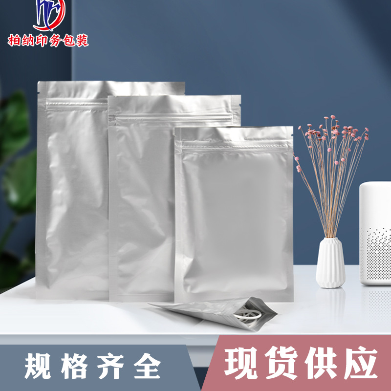Spot aluminum foil bag opaque flat bottom zip bag aluminum foil bag mask tea moisture-proof food packaging bag