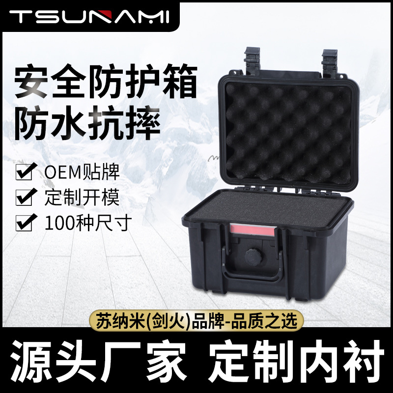 Su Nano 231815Pp Plastic Safety Protection Box Instrument Equipment Equipment Box Tool Box