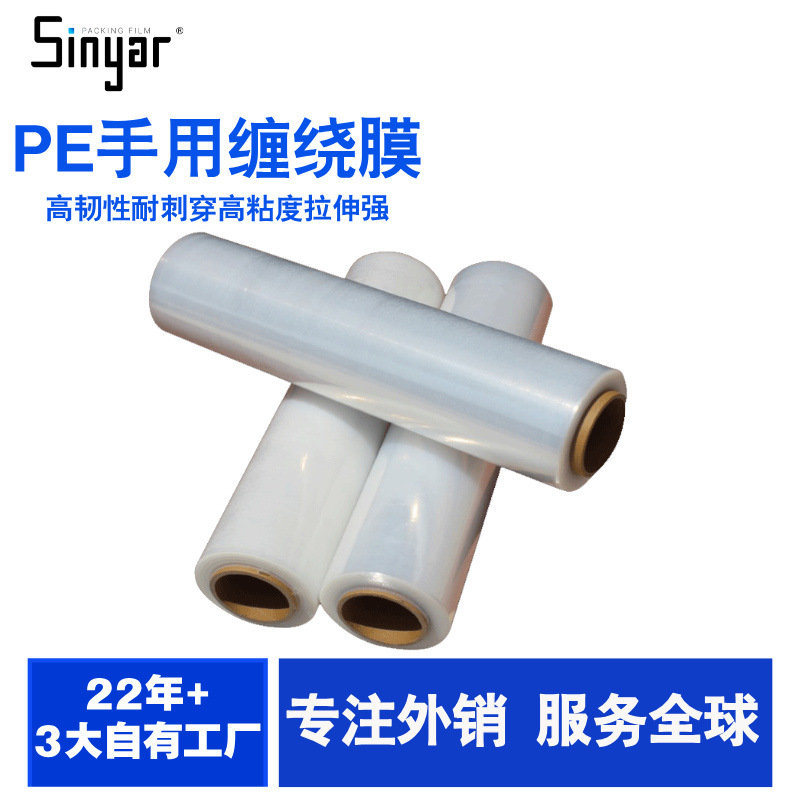 Factory Direct Sales Pe Stretch Film, Special Stretch Film for Packaging, Cloth Roll Film, Anti-Static Film in Stock
