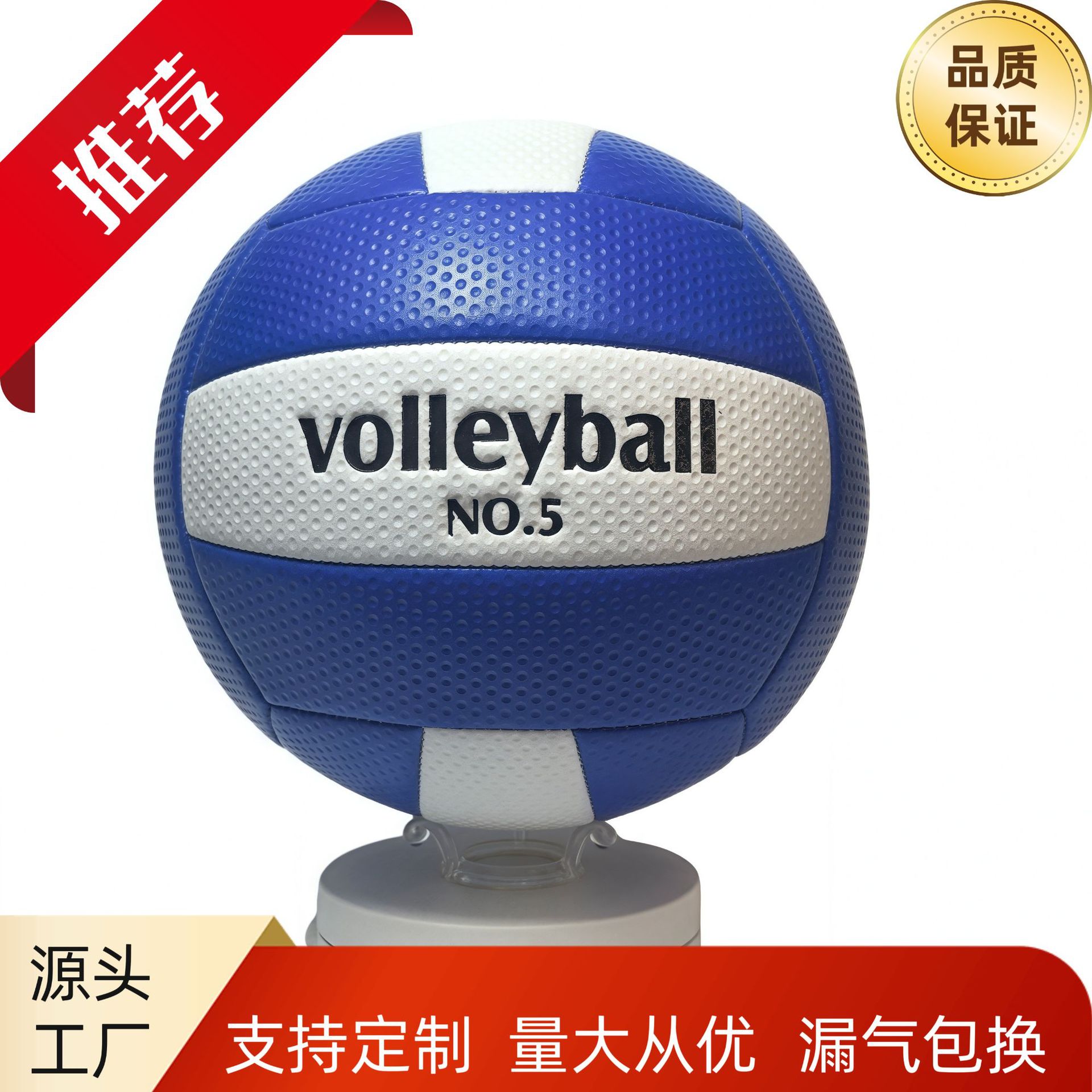 Picture of Gao Yanyi No.5 Volleyball Senior High School Entrance Examination Special Standard Match Training Ball Junior High School Students Physical Education Examination Soft Hard Volleyball